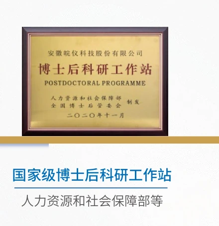 National Postdoctoral Research Workstation honor certificate