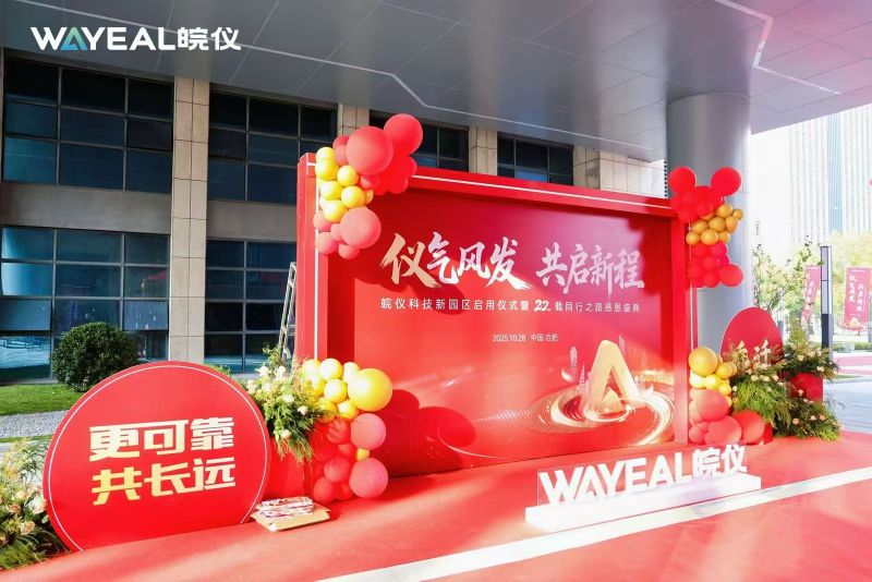 Entrance arch at the new headquarters celebration